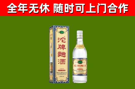宁化烟酒回收80沱牌曲酒2.jpg