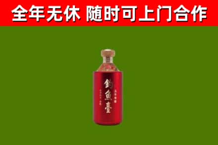 宁化烟酒回收钓鱼台.jpg