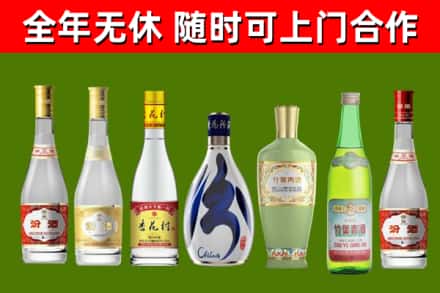 宁化回收老汾酒