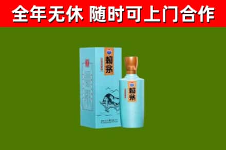 宁化烟酒回收纪念赖茅.jpg