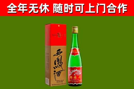 宁化烟酒回收西凤酒绿瓶.jpg