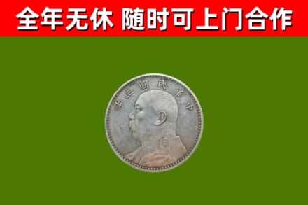 宁化回收袁大头